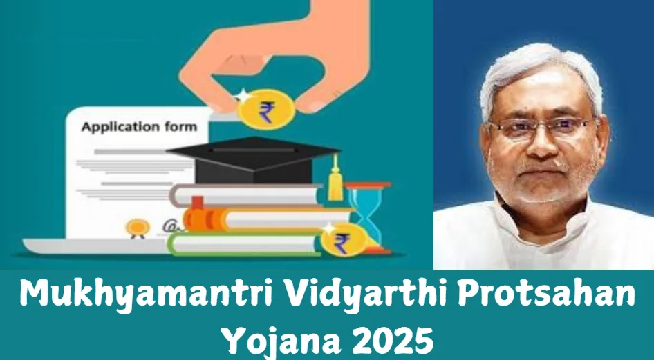 Mukhyamantri Vidyarthi Protsahan Yojana 2025: जानिए पूरी जानकारी, लाभ, पात्रता और आवेदन प्रक्रिया