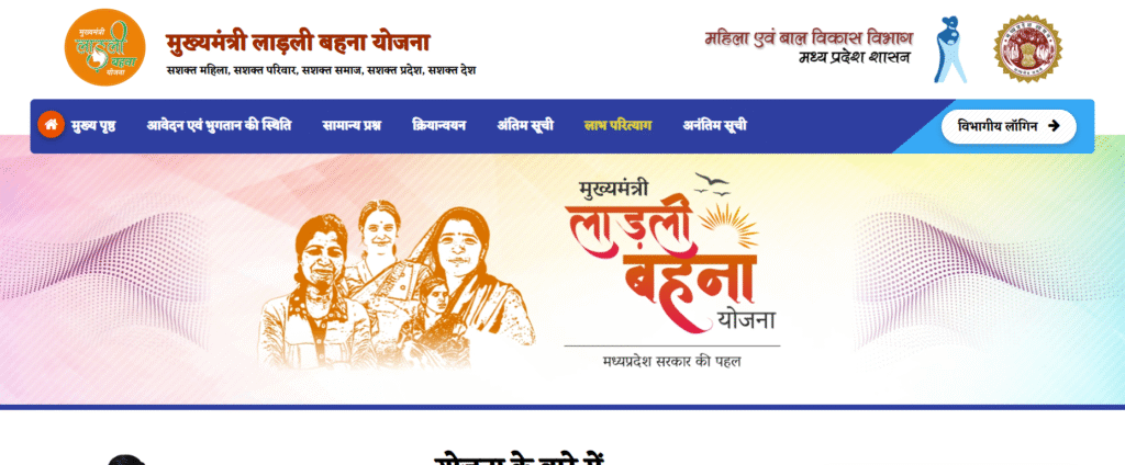 Ladli Behna Yojana 26th Installment